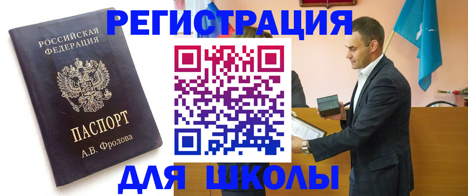 прописка от собственника в Шилке