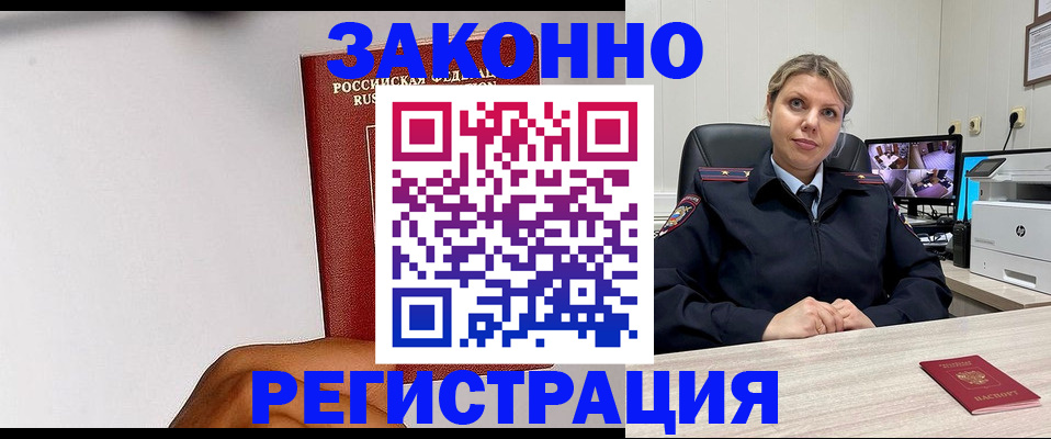 прописка поиск в Шилке
